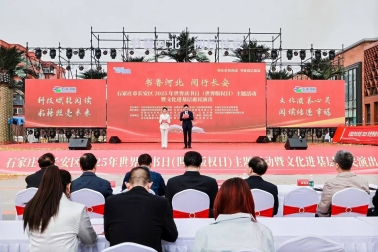 记石家庄市长安区2025年世界读书日（世界版权日）文化惠民活动