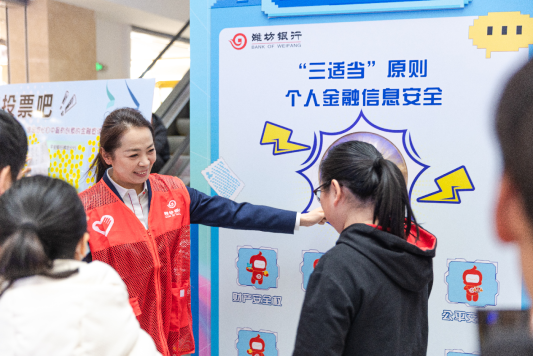 潍坊银行：“两端发力”激活消费新引擎