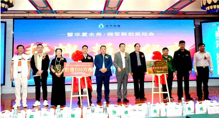 以水为介践初心  华夏水务拥军联创扬帆起航
