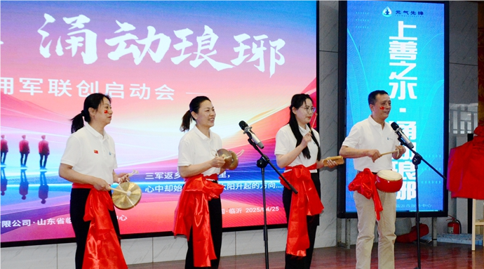 以水为介践初心  华夏水务拥军联创扬帆起航