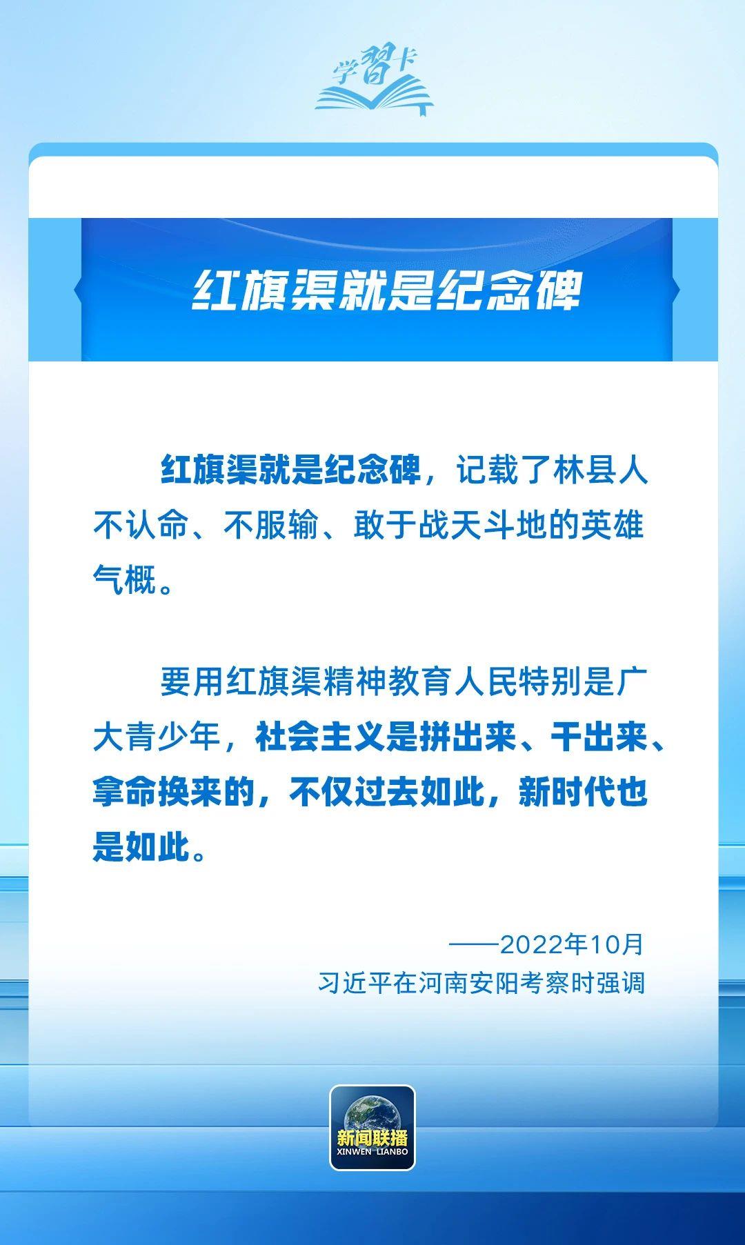 学习卡丨“不认命、不服输、敢于战天斗地”