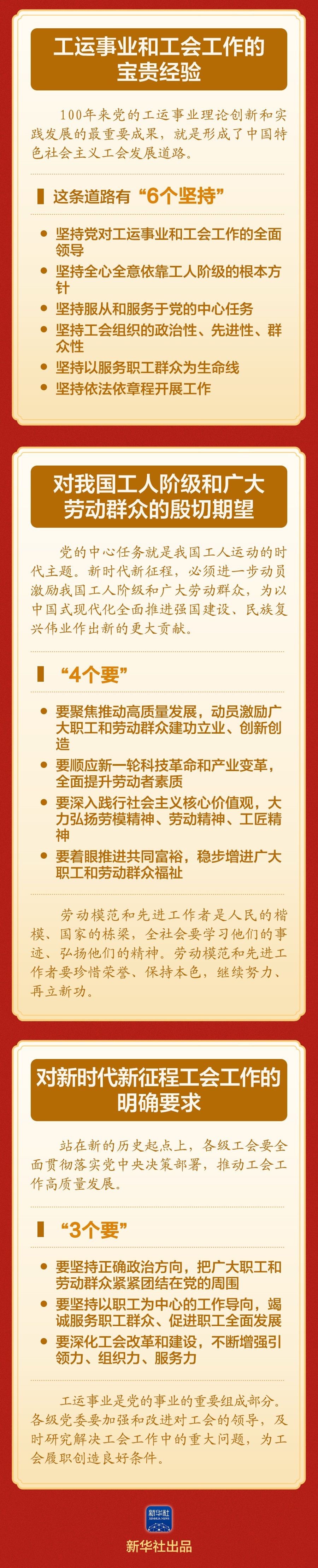学习新语｜总书记重要讲话汇聚磅礴力量