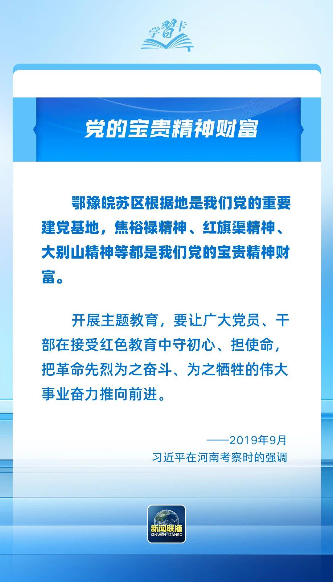 学习卡丨“不认命、不服输、敢于战天斗地”
