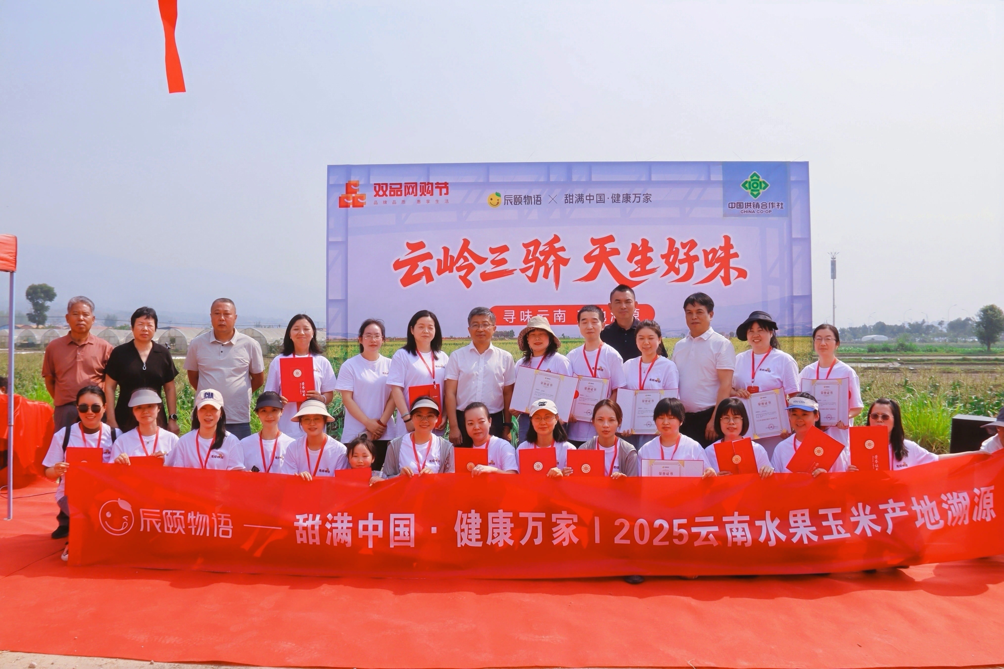 甜满中国·云南站｜彩云之南的“土特产”之约