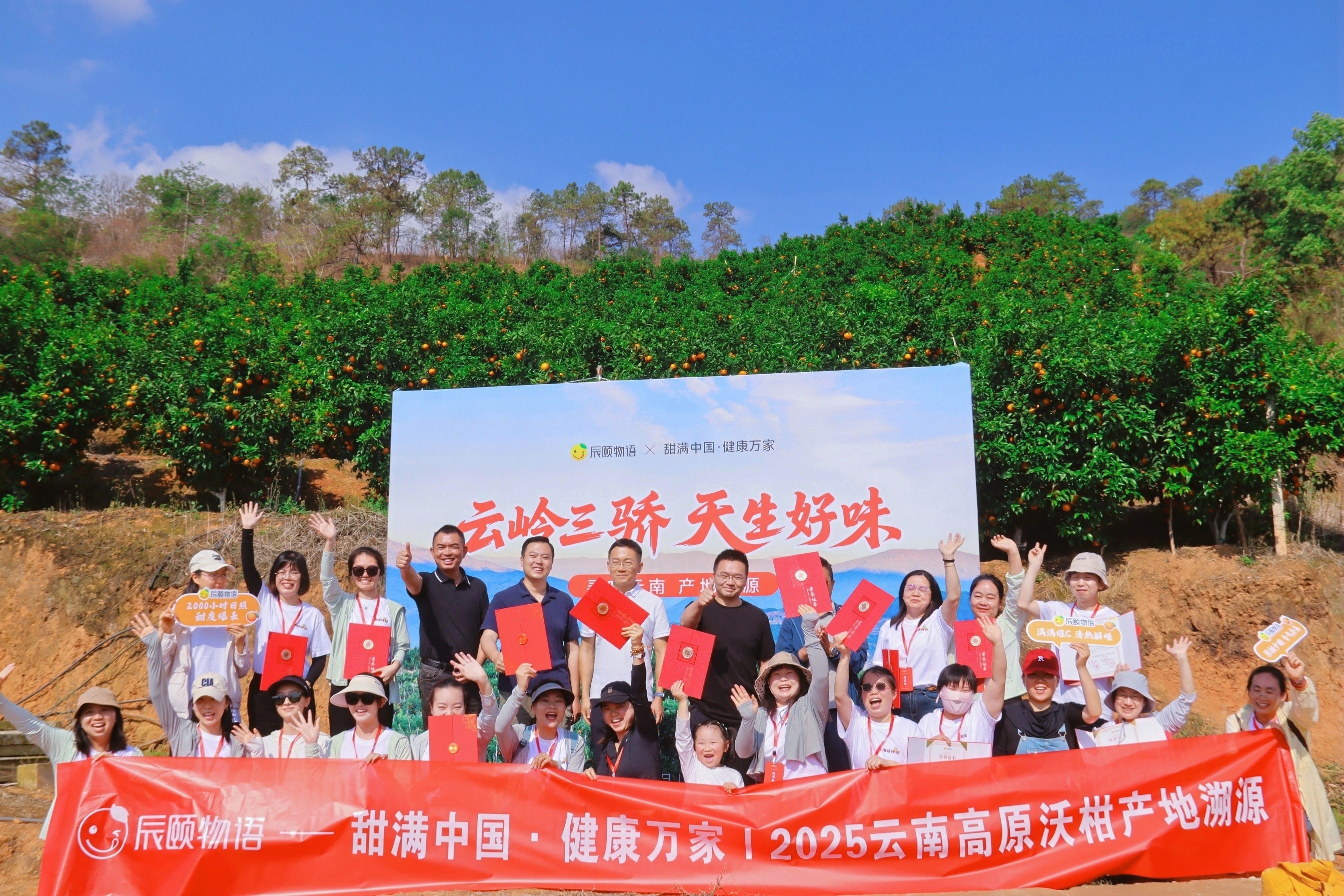 甜满中国·云南站｜彩云之南的“土特产”之约