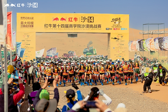 红牛第十四届商学院沙漠挑战赛圆满落幕