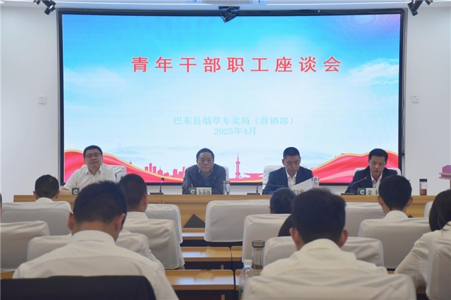 巴东烟草：弘扬“五四”精神，书写廉洁篇章
