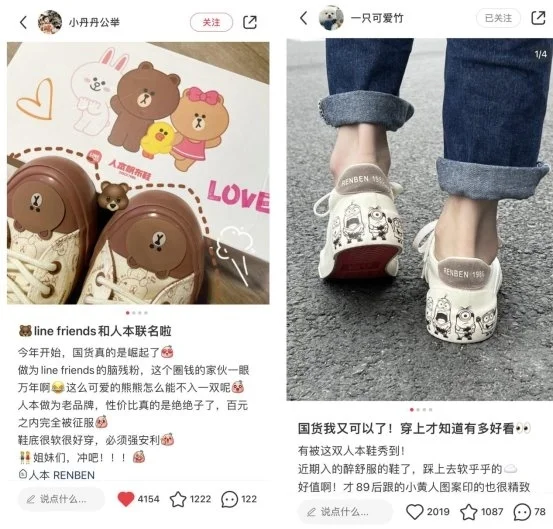 从家庭小作坊到C位国货，人本如何逆袭成顶流