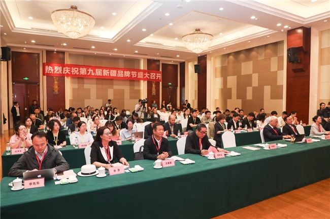 第九届新疆品牌节在乌鲁木齐举行