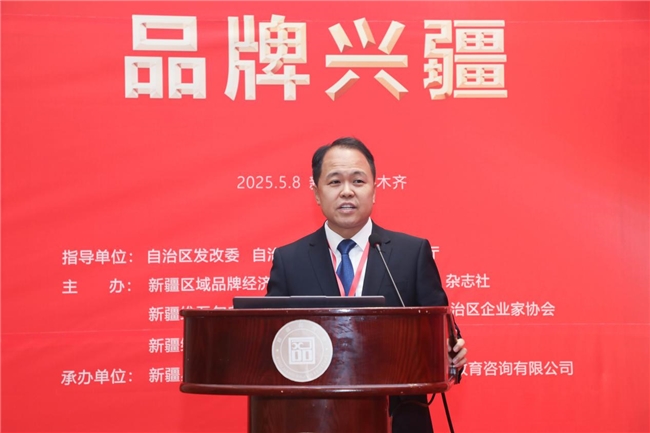 第九届新疆品牌节在乌鲁木齐举行