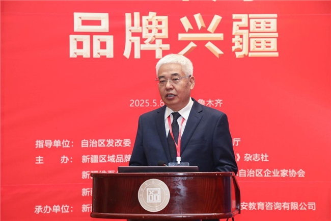 第九届新疆品牌节在乌鲁木齐举行