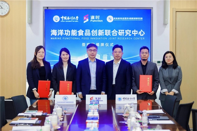 磷虾油巨头逢时科技联合顶级学府构建海洋健康产业新生态