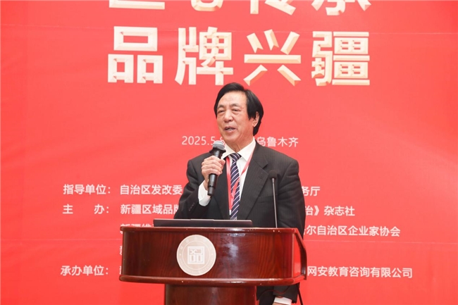 第九届新疆品牌节在乌鲁木齐举行