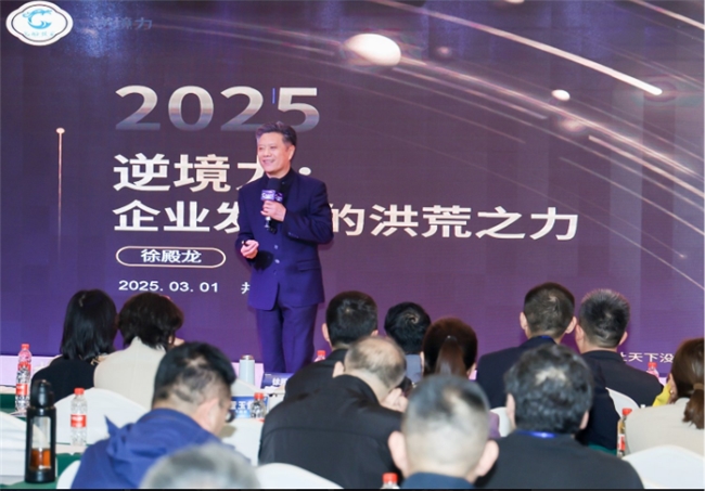 传承红色基因,凝聚逆境力量 —— 2025年龙船世家井冈山论坛纪实