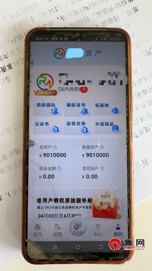 禹城20250509.
