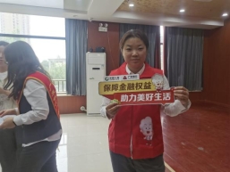 广发银行济南城西支行开展“515投资者保护宣传日”