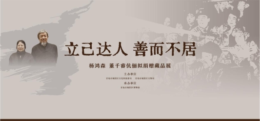 城阳区博物馆---主题海报