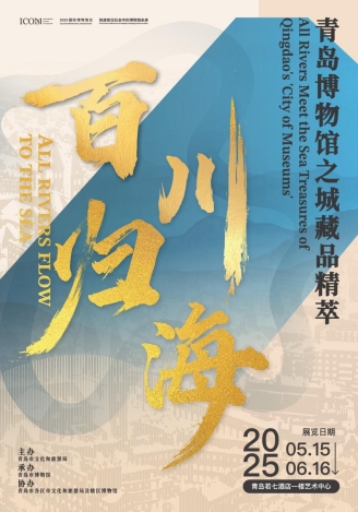 01百川归海