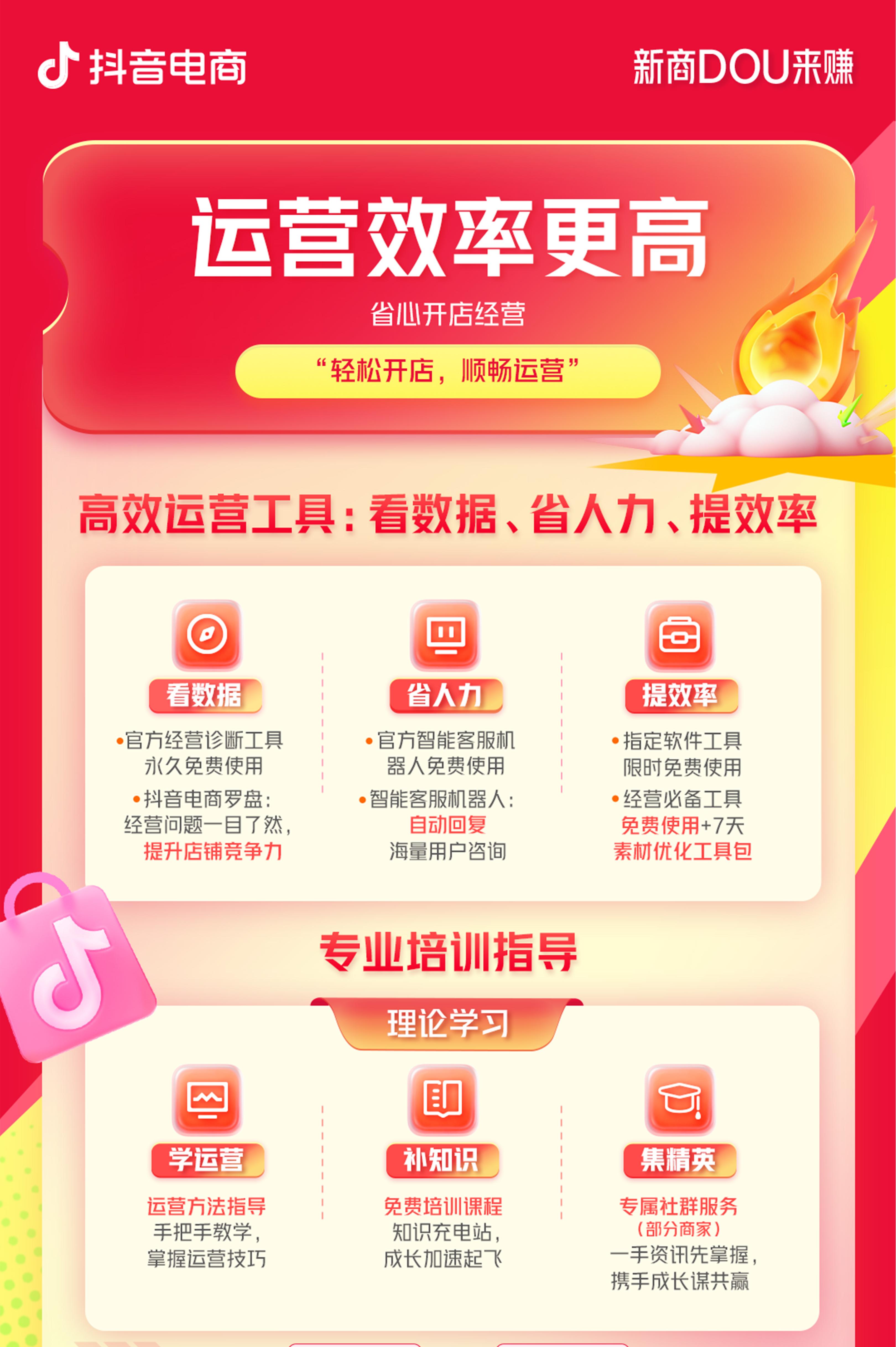 新商DOU来赚！第二季度新商家政策来啦