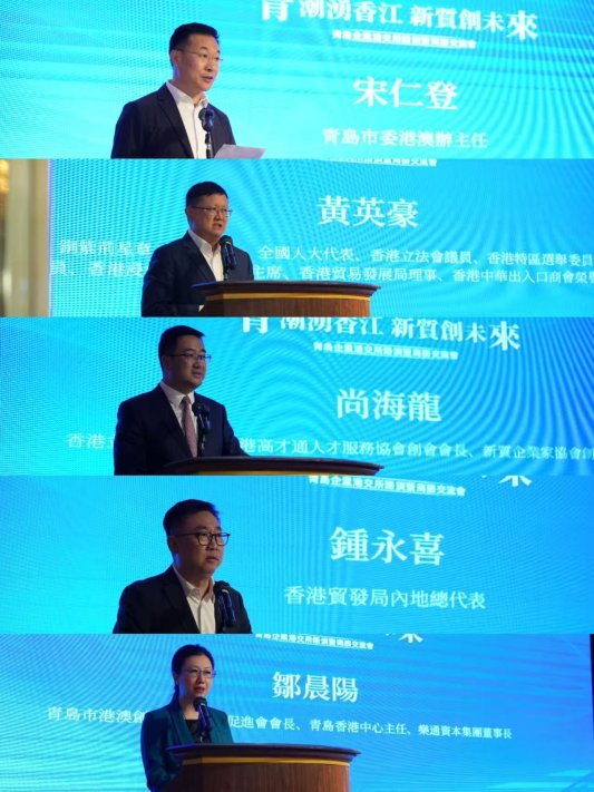 青岛企业港交所路演暨商务交流会在香港成功举办