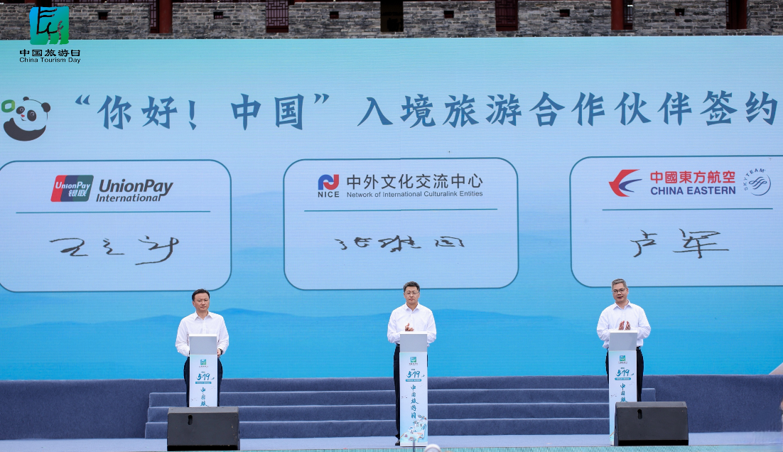 银联国际正式加入“你好！中国”入境旅游合作伙伴计划助力入境游支付便利化