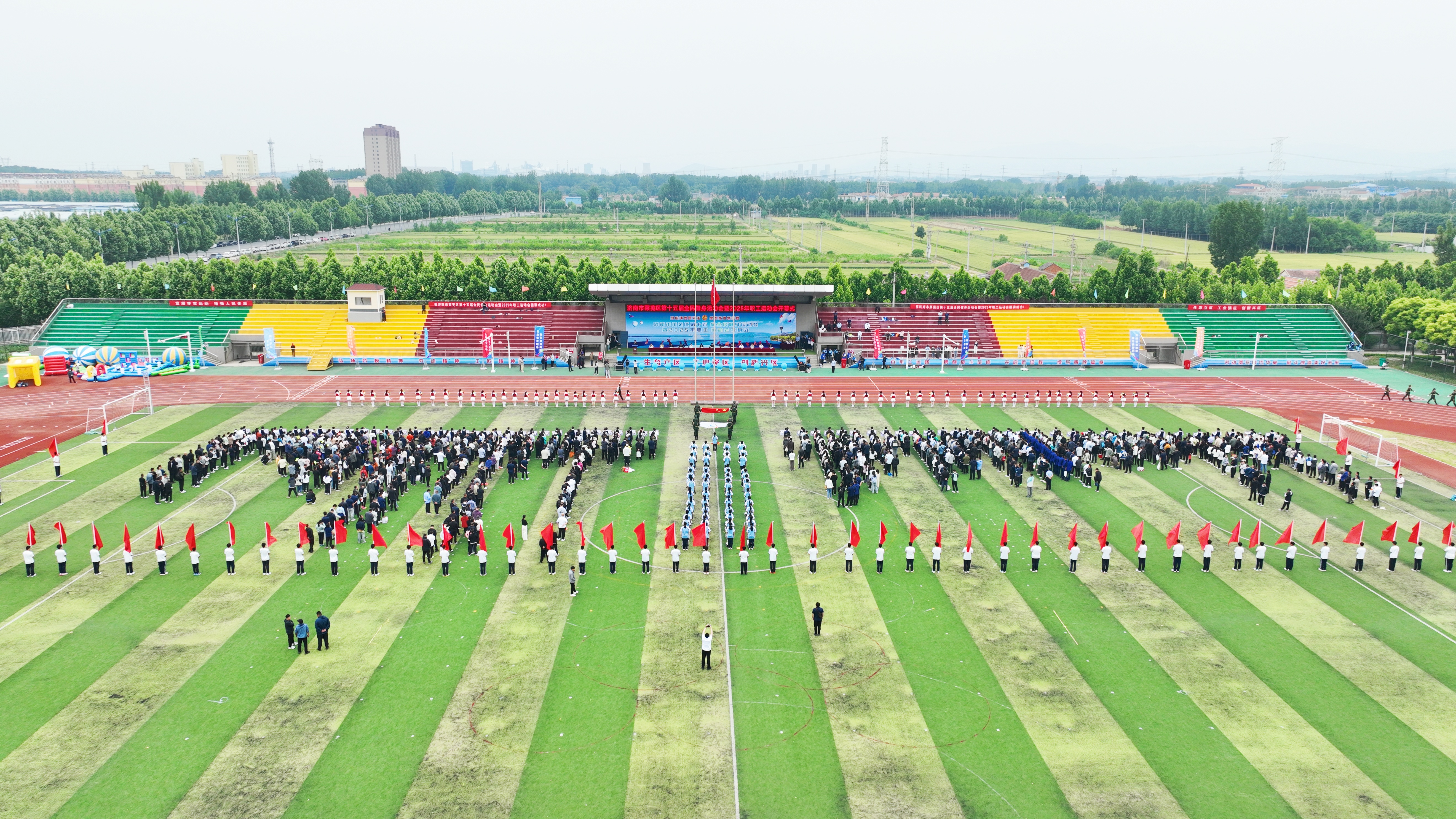 济南市莱芜区第十五届全民健身运动会暨2025年职工运动会开幕