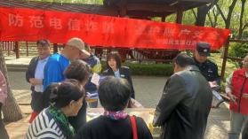 民生银行济南槐荫支行：开展防范电信诈骗,守护账户安全宣传