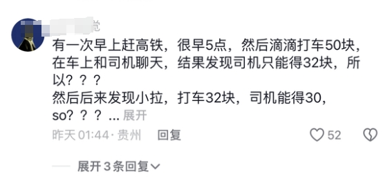 低价突围，小拉出行如何在网约车市场撕开 “新口子”