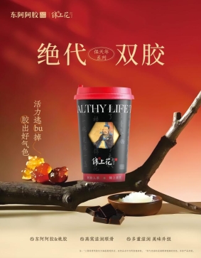 绝代双胶