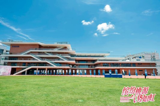 缤纷桃源正当时，中澳学子同绘嘉年盛景
