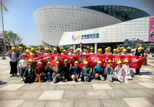 探索欢乐荟 童心向未来——济南市莱芜区花园学校二（9）中队开展“六一”研学活动