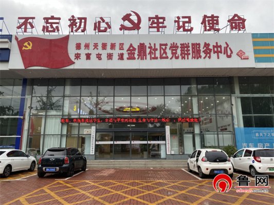 社区简介
