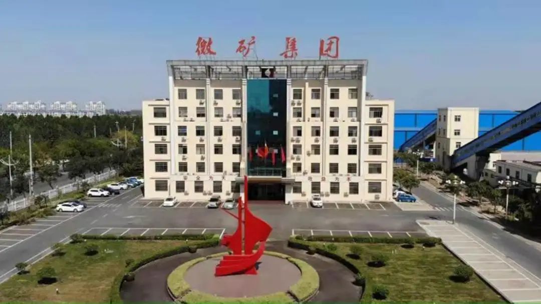 微矿集团高管变更：朱长道任董事长，李政任副董事长