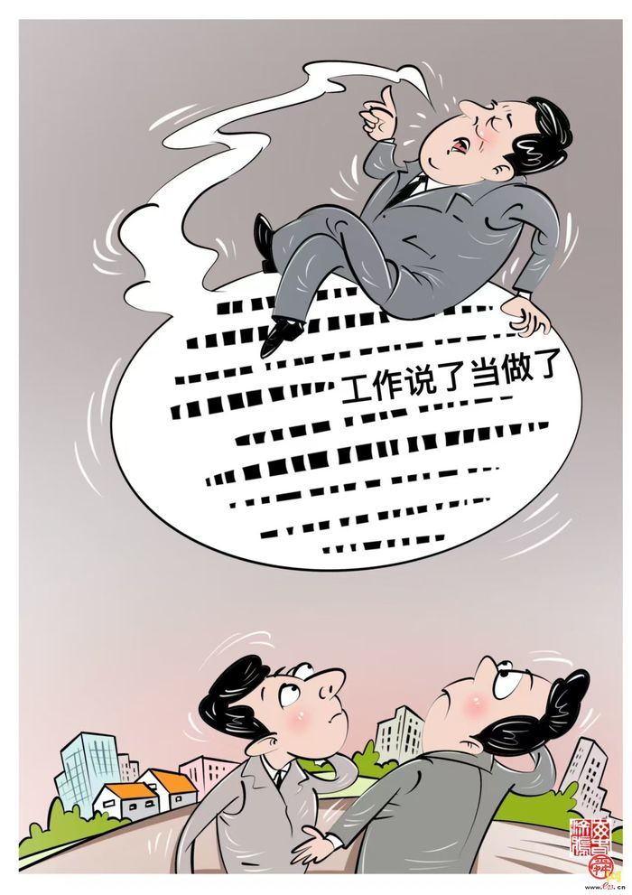 五格漫画 