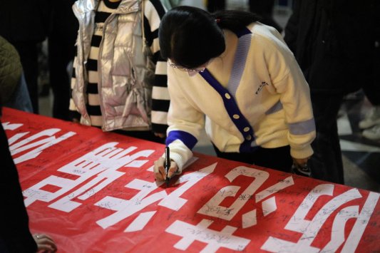 防范电信网络诈骗签字活动