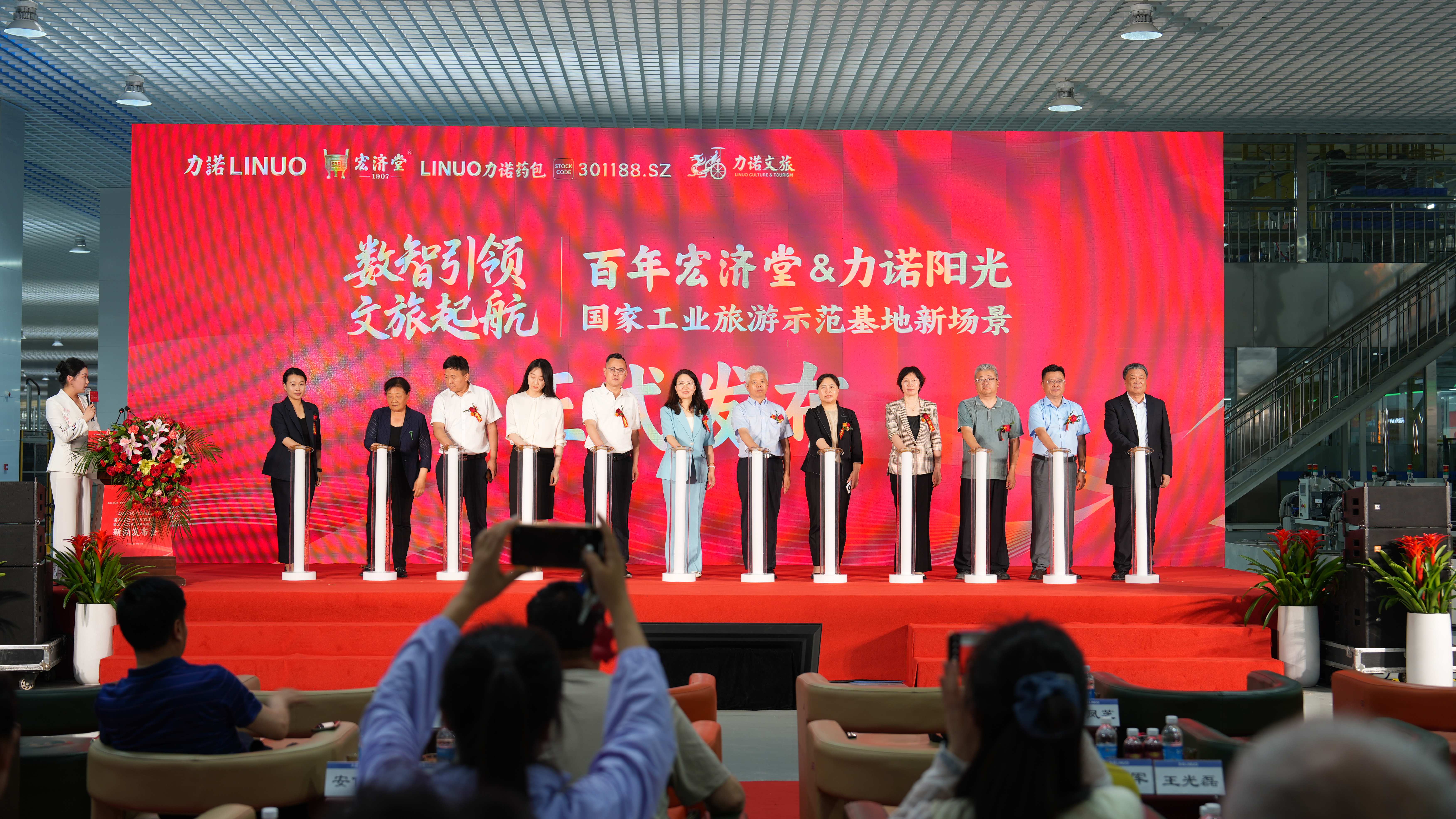 新质生产力推动旅游产业高质量发展——百年宏济堂和力诺阳光国家工业旅游场景换新升级