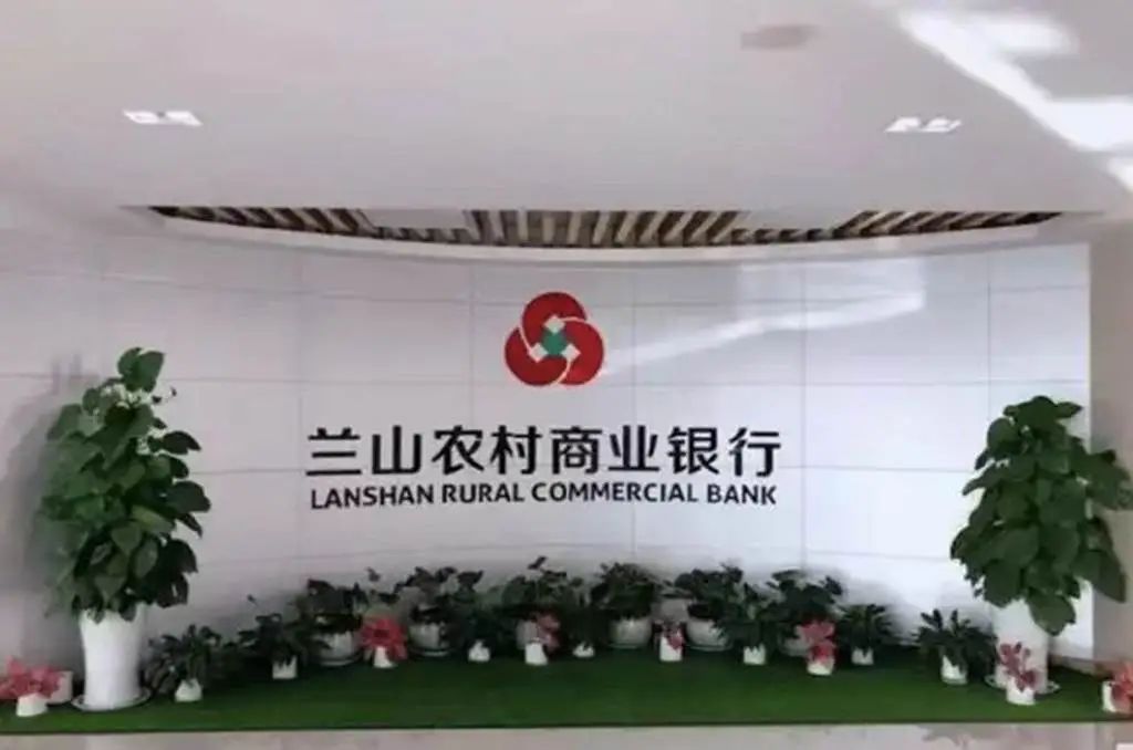吸收合并临朐聚丰村镇银行后，临沂最大农商行新设6家异地支行