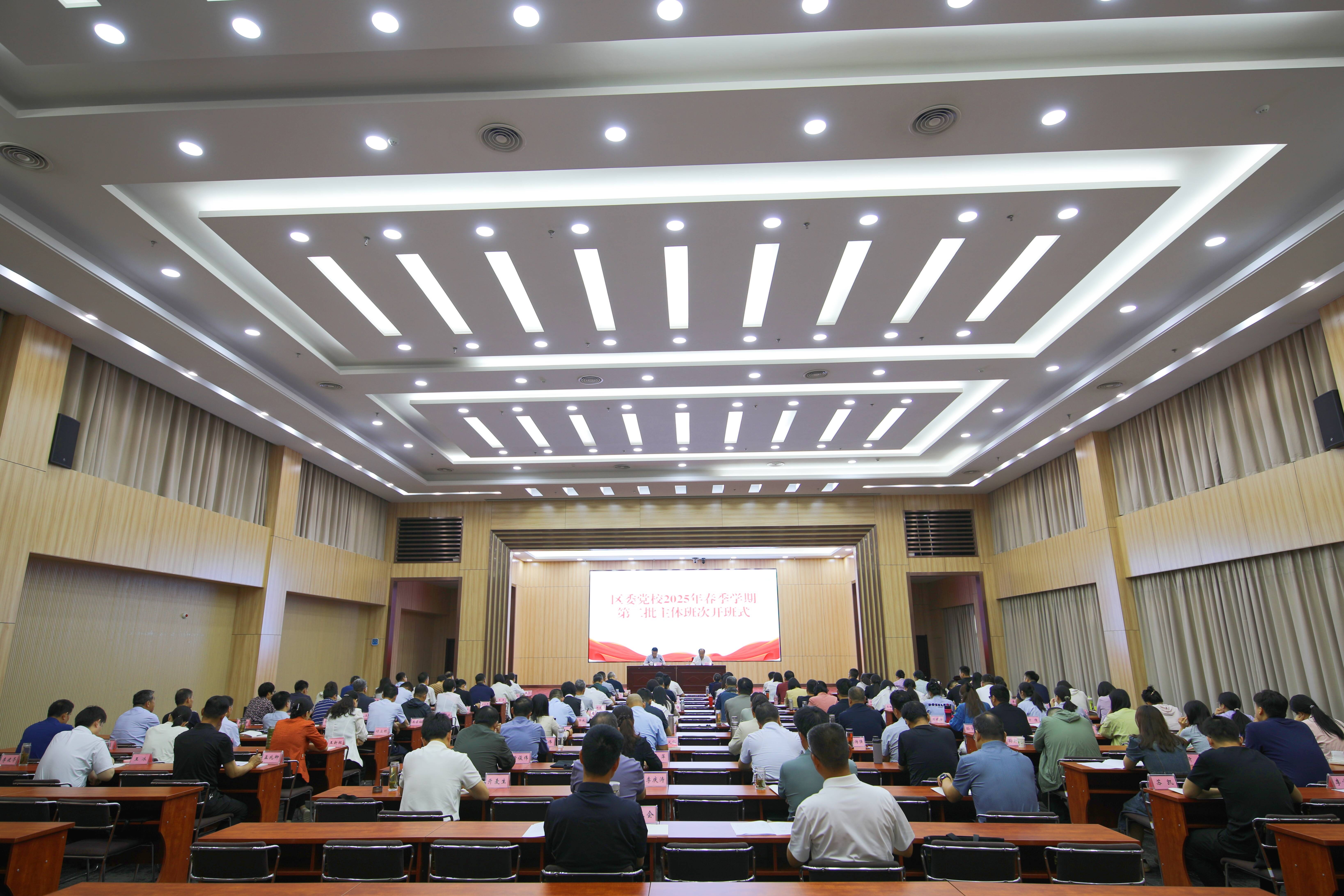 济南市莱芜区委党校春季学期第二批主体班次培训班开班