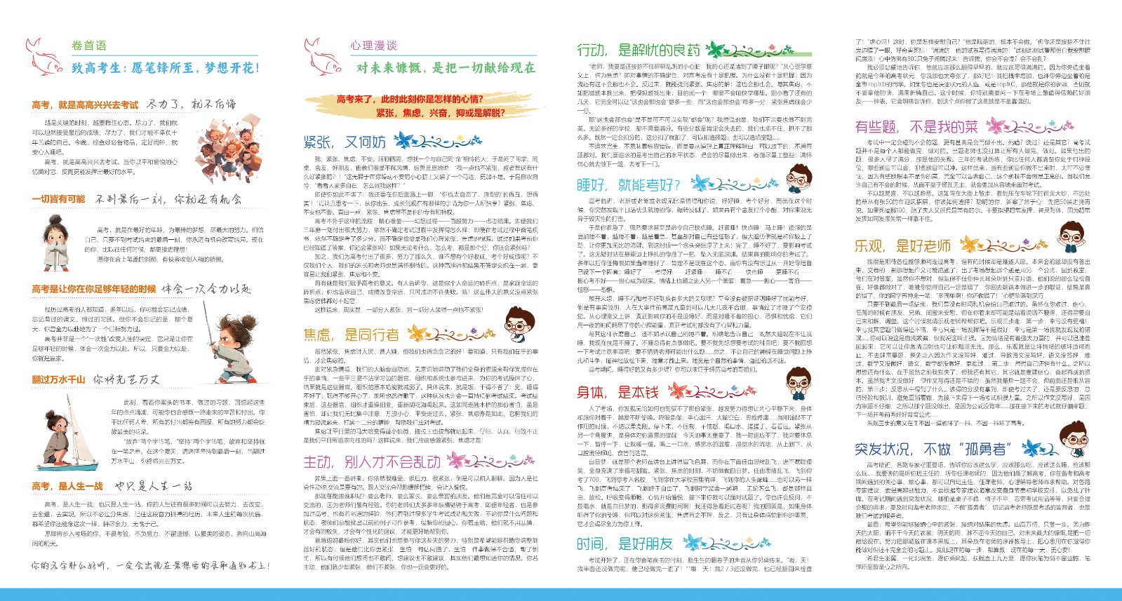 微信图片_20250525212015