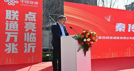 临沂联通荣膺2025年度“临沂市五一劳动奖状”