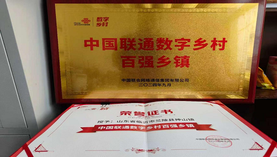 临沂联通荣膺2025年度“临沂市五一劳动奖状”
