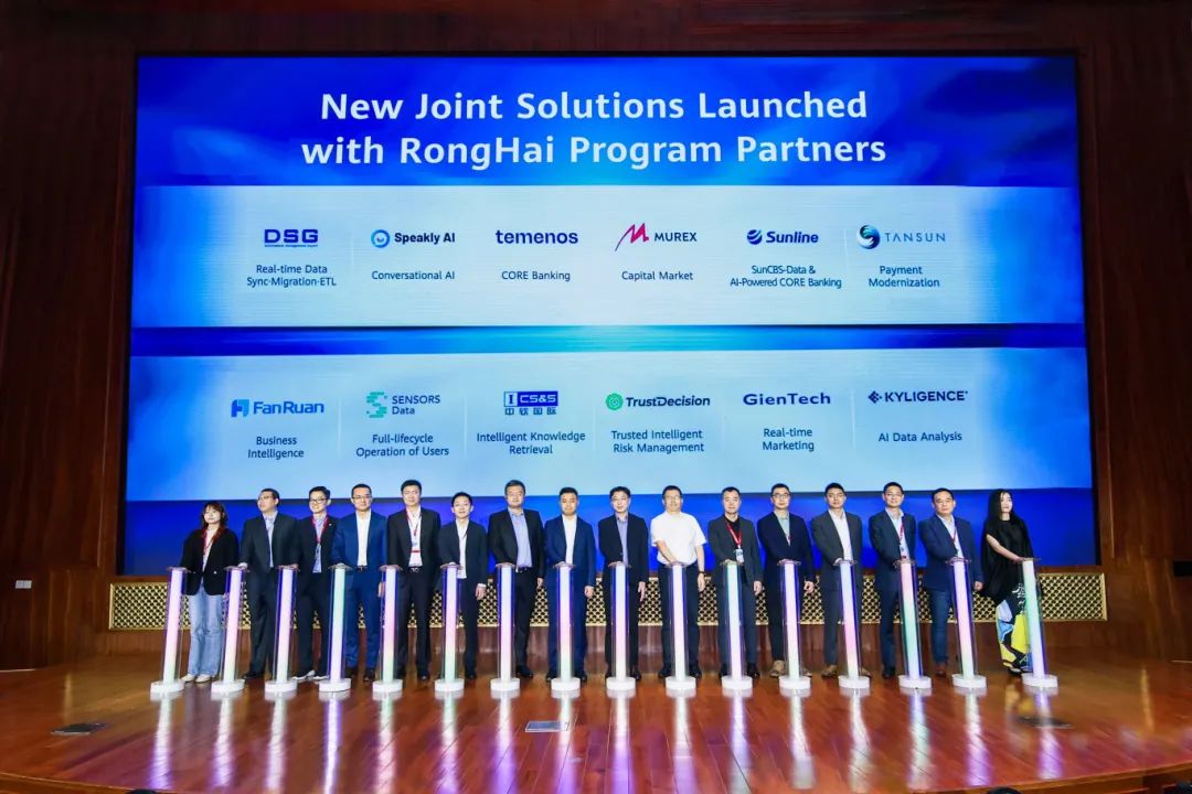 Payment Modernization领域合作伙伴！天阳科技携手华为发布融海计划伙伴联合方案