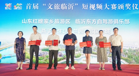 刘瑞艳事迹照片3，临沂市短视频大赛颁奖