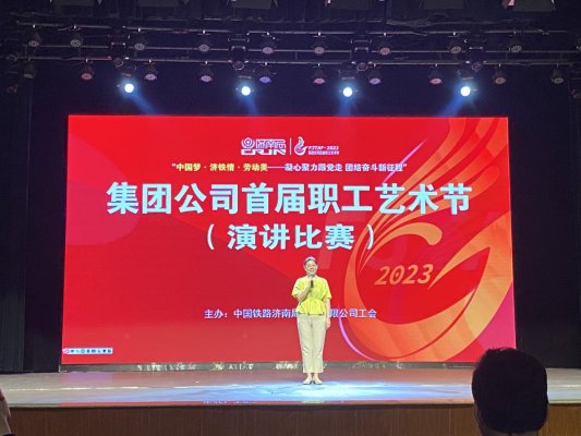 朱晓鹏参加演讲比赛