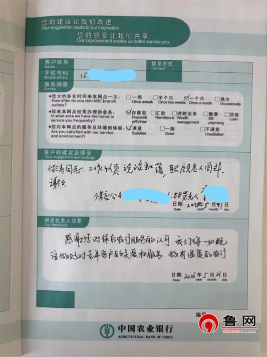 农行宁津县支行：温情服务驻港湾 适老化举措暖人心1 