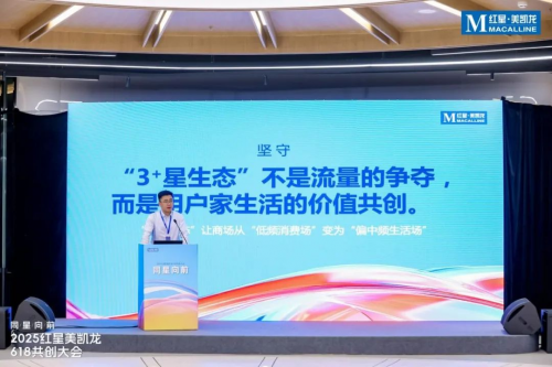 从618看红星美凯龙蜕变：李玉鹏掌舵下的战略重构与组织进化