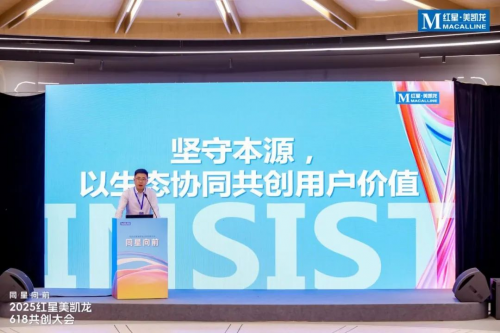 从618看红星美凯龙蜕变：李玉鹏掌舵下的战略重构与组织进化