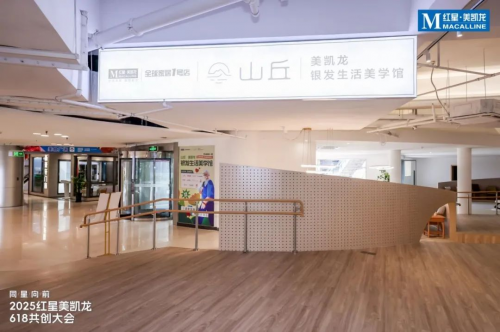 从618看红星美凯龙蜕变：李玉鹏掌舵下的战略重构与组织进化