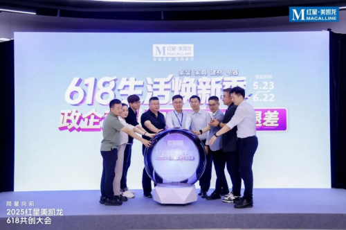 从618看红星美凯龙蜕变：李玉鹏掌舵下的战略重构与组织进化