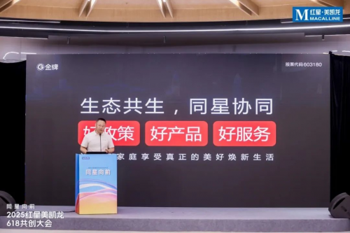 从618看红星美凯龙蜕变：李玉鹏掌舵下的战略重构与组织进化